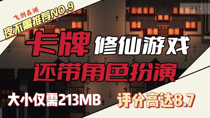 【修仙游戏】卡牌+修仙?认真的?回合制,好好好😆截图