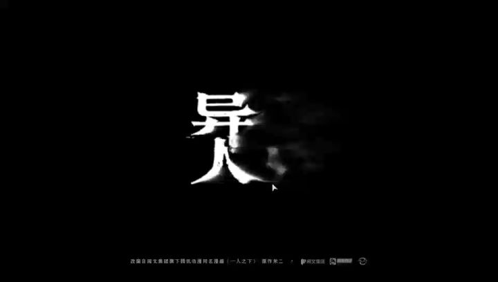 异人之下首测PC实机画面截图