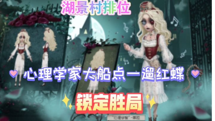 心理湖景村大船小遛一手红蝶小可爱截图