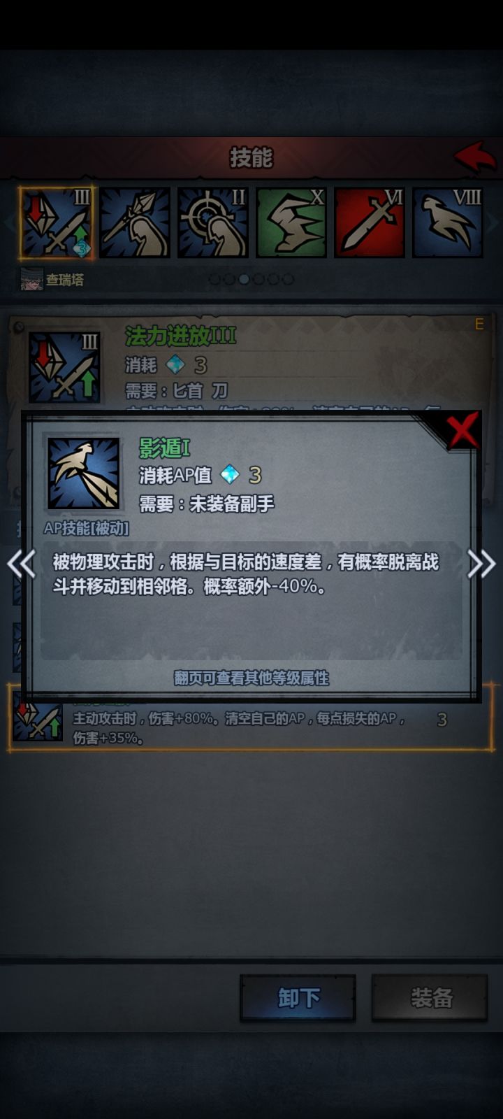他追他逃截图