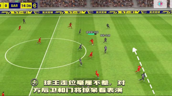 欣赏足球盛宴五佳球截图