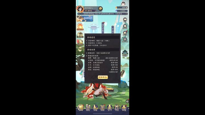 严重经验bug，修为实际收益严重不足截图