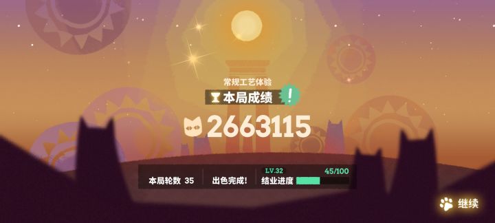 轻松两百六十万视频攻略截图