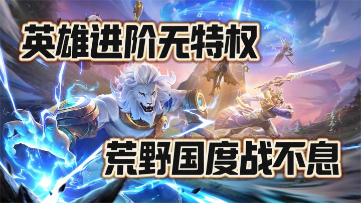 十大文明阵营对抗!有深度够良心!不玩三国就玩荒野国度!截图