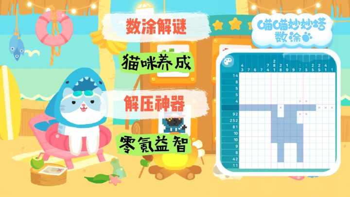 🐾现实养不了猫?来这里建一座专属猫塔吧截图