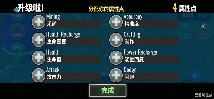 翻译和新手教程一截图