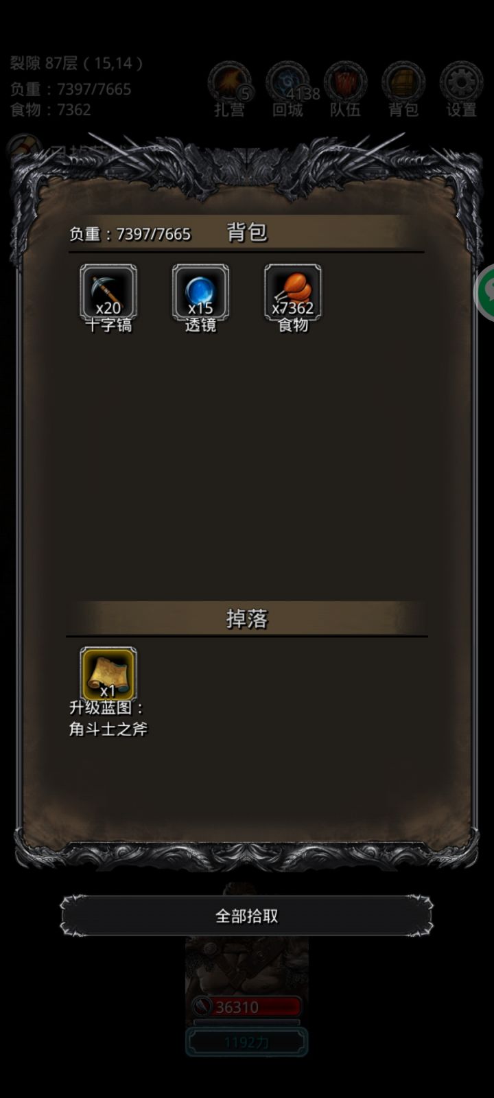裂隙87北境领主截图