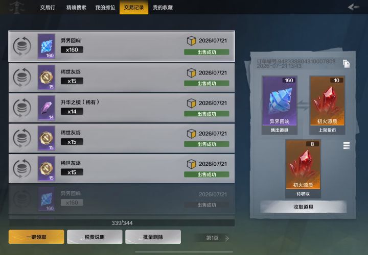 税率问题，这8扣1没问题吗，狠多情况连续5-6次3扣1，2扣1截图
