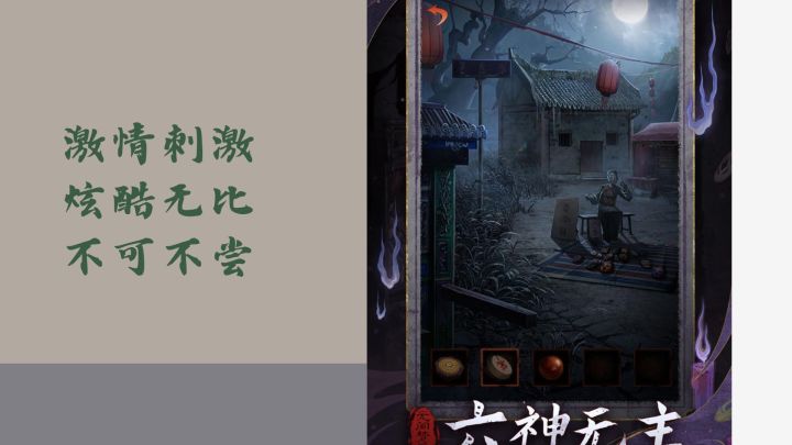 这是谁家的后山,全员恶人的截图