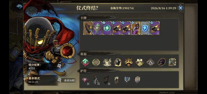 小骑士削弱后的bug截图