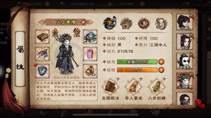 鏖战三天,终于了却绝世本截图