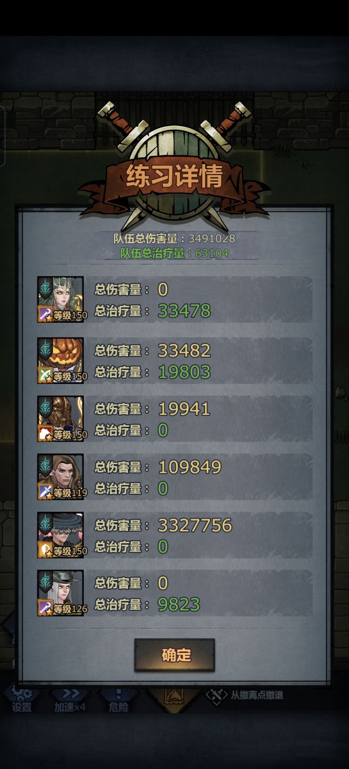嗯嗯,对的,对的截图