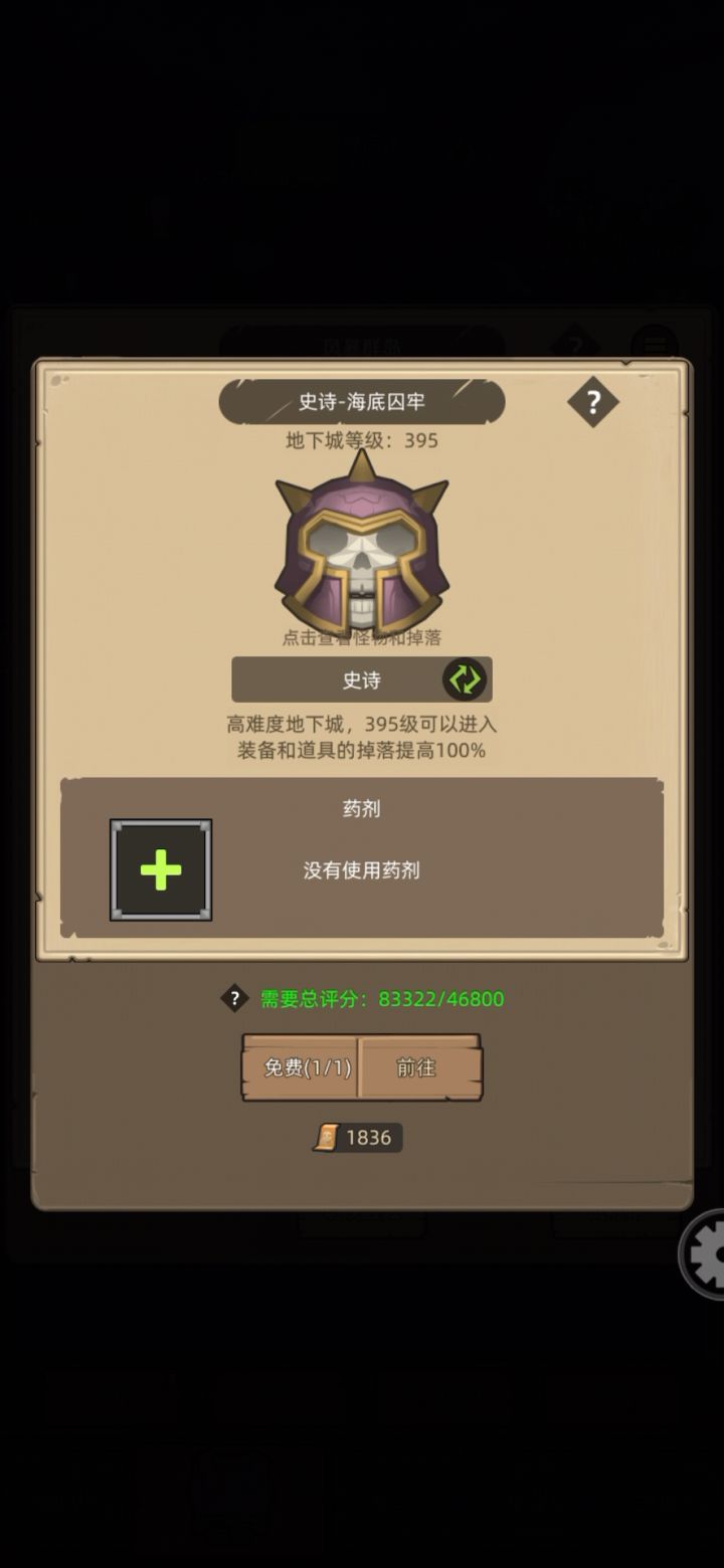 挂机-火法8.3万无药海底囚笼史诗通关视频截图