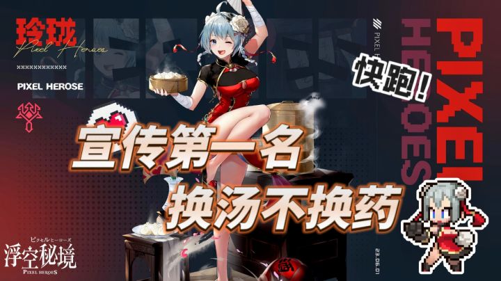 【新游观32】像素disco,建议策划、美术都给宣传磕一个截图