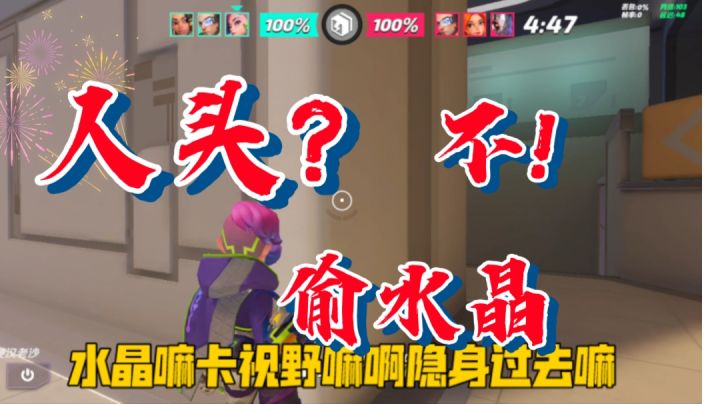 【T3】卡视野真刺激!截图