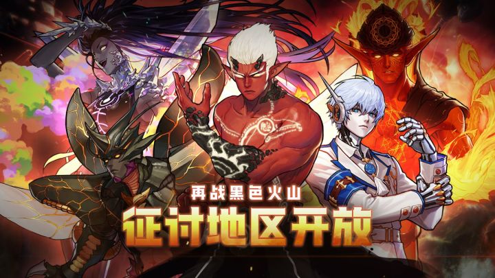 【DNF手游】全新地下城「征讨地区」即将开启！截图