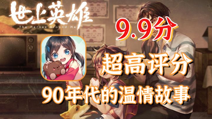 【高分佳作】这款作品凭什么能有9.9的高分#TapTap新游试玩节#截图
