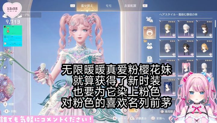 无限暖暖真爱粉樱花妹,就算获得了新时装,也要为它染上粉色,对截图