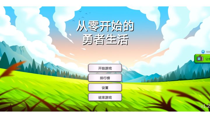 狂战单通难5截图