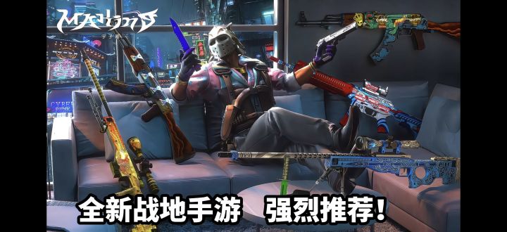 《低配畅玩》全新战地手游来了!截图