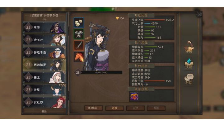 部落与弯刀火魔人最终一战：花卉乡截图