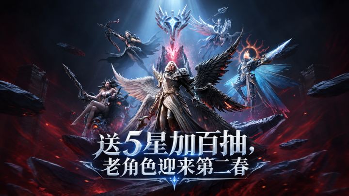 送5星加百抽，老角色迎来第二春截图