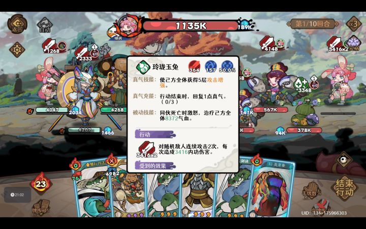 【机制攻略】幻境BOSS精讲系列之 玲珑玉兔截图