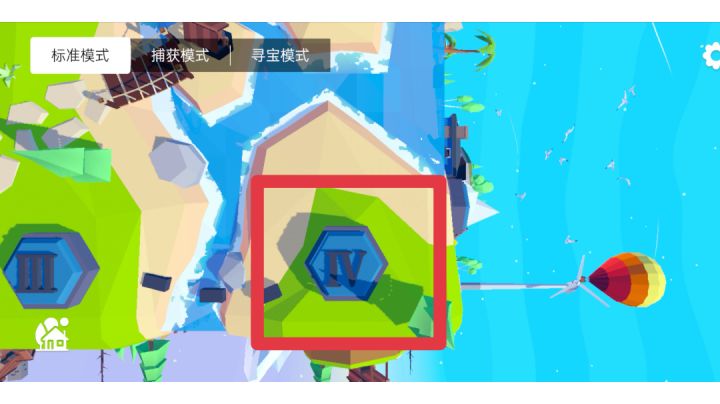 标准-Ⅳ 通关视频截图
