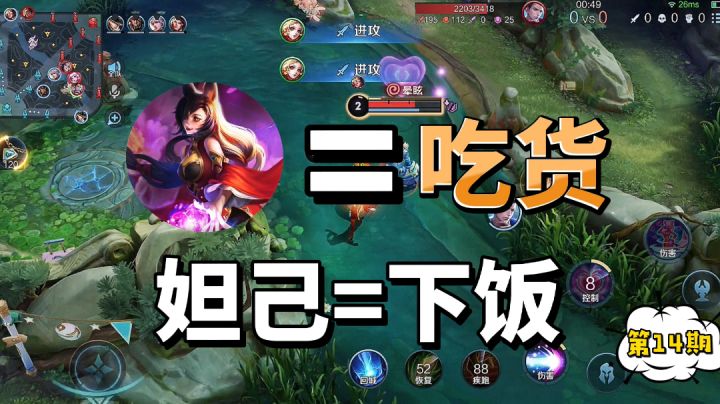 王者荣耀:2级的妲己就去抓人,国服妲己都不敢这么玩#暑假人集结#截图
