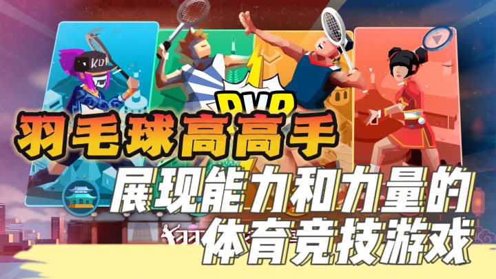 足不出户❗就可以体验到的体育竞技模拟小游戏截图