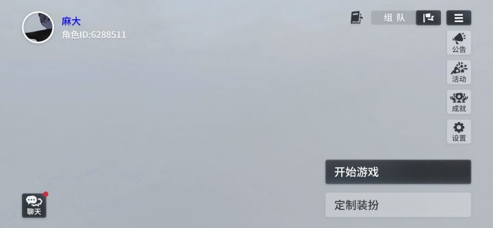透明人截图