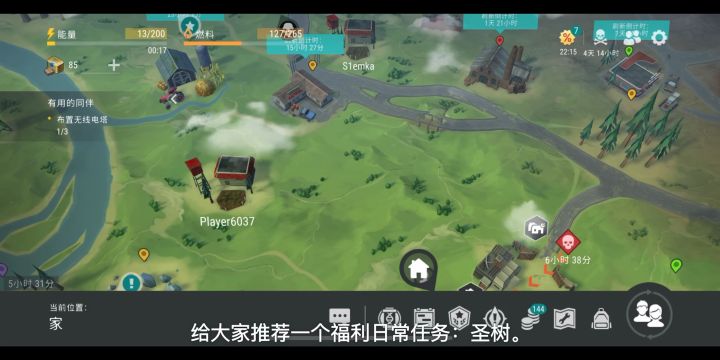 每日福利任务：圣树截图