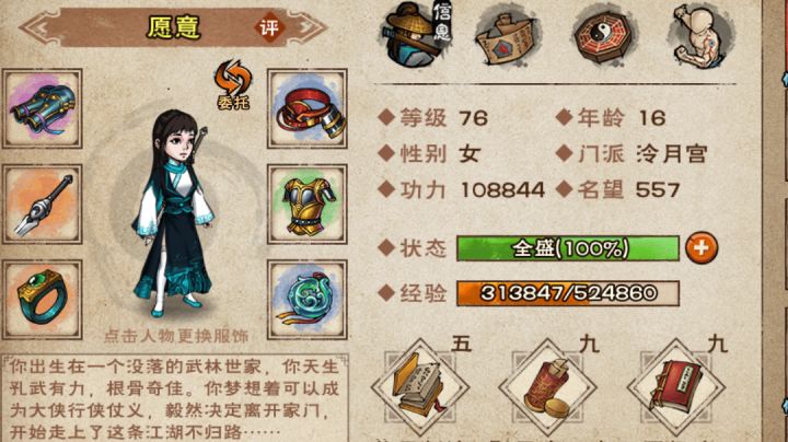 萌新无限格挡出师三阶师傅截图