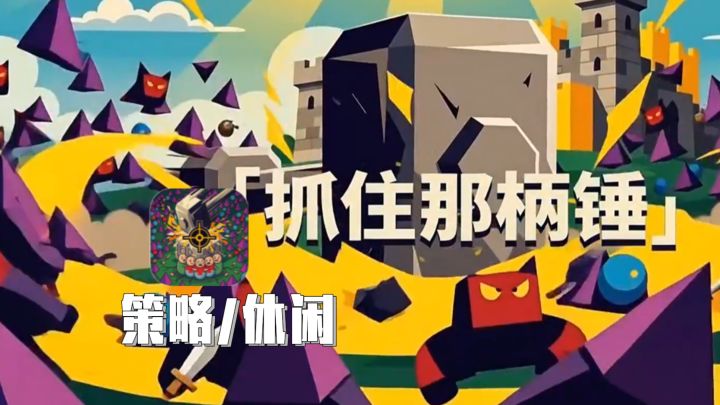 脑洞玩法挺新奇解压游戏推荐截图