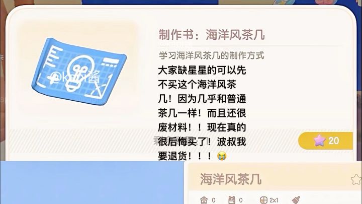 波叔我要退货截图