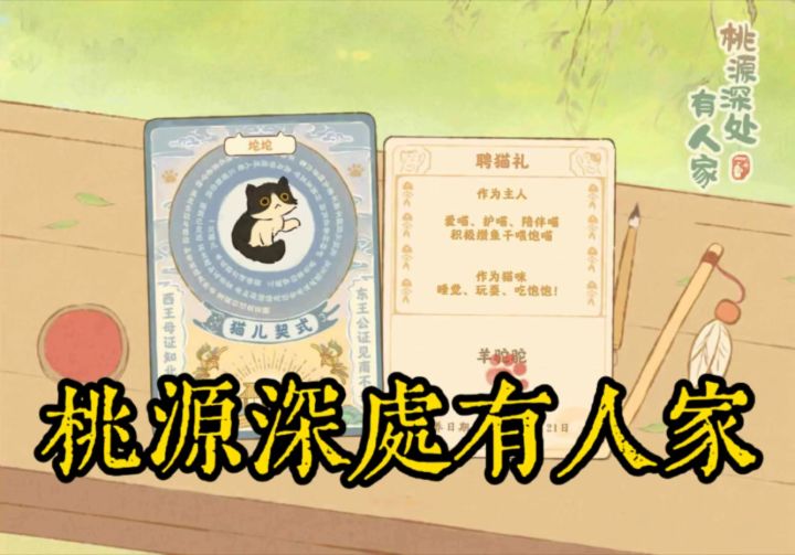 《桃源深处有人家》 一款让你不想回到现实世界的模拟经营游戏!截图
