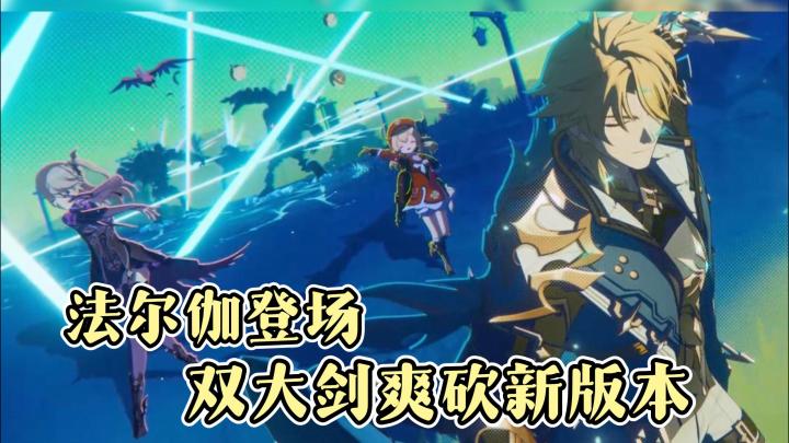 法尔伽大团长卫星落地🥰🥰免费皮肤、活动新版本内容一次看完😎截图