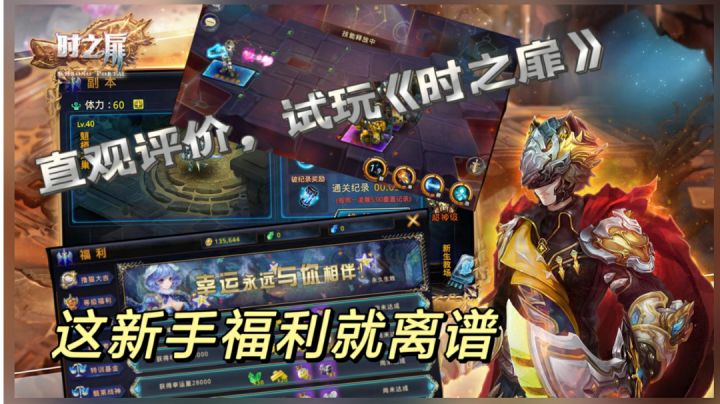 #了不起的异世界# 手游试玩《时之扉》 二次元与RPG的多元结合?!截图