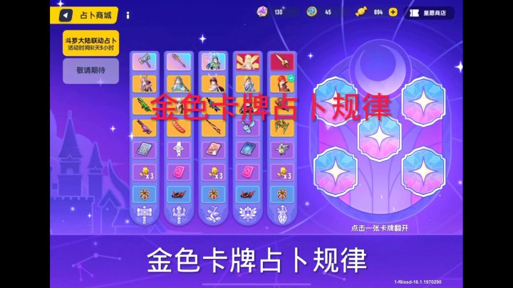 #香肠派对 #香肠派对联动斗罗大陆截图