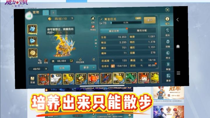 【疑惑解答】巨龙是否有伤害计算错误？截图