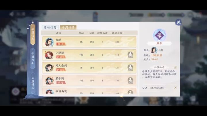 这个神墟出战次数就问你们怕不怕?截图
