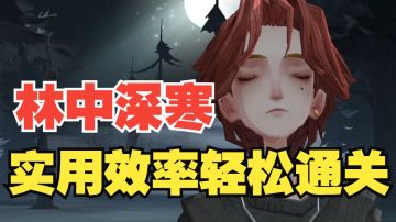 #攻略大师# 【哈利波特魔法觉醒】全新限时禁林！轻松拿捏林中深寒！