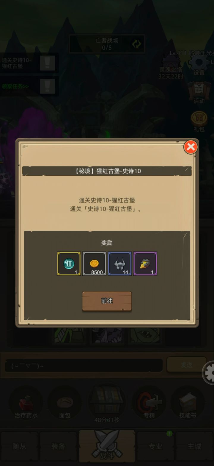15w邪dk新随从挂机猩红10截图