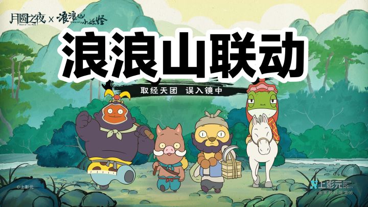 全新浪浪山联动➕全新妖怪卡牌对手➕明星棋局体验➕竖屏手机游戏截图