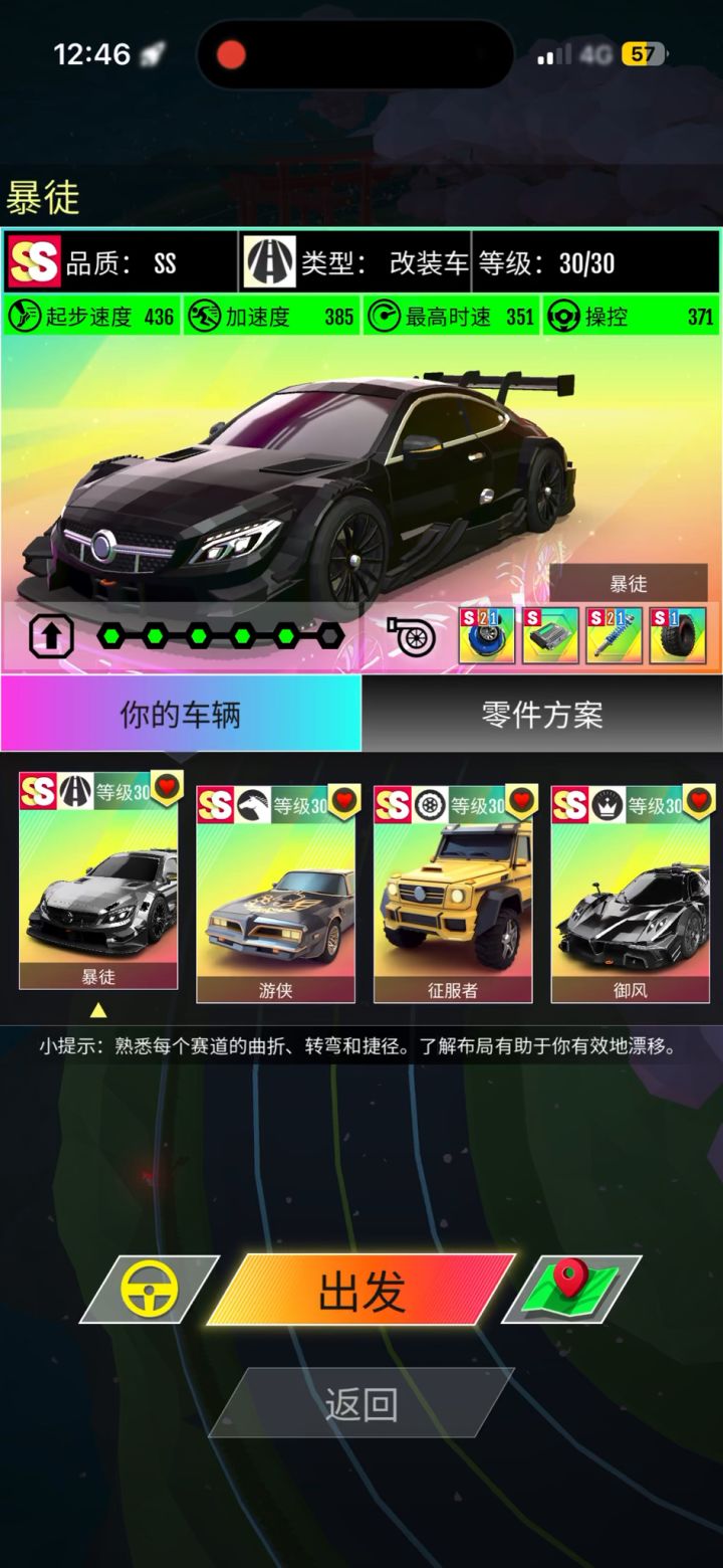 很耀眼的新秀啊截图