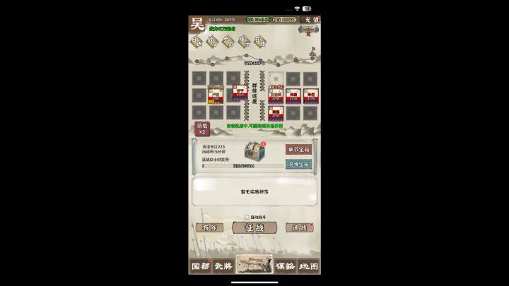 四人格挡2700万战力如何在223-8翻车的。截图
