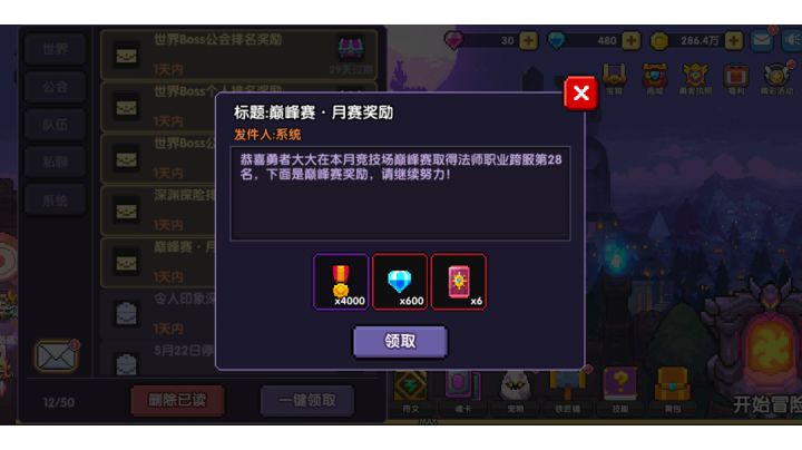 竞技场月赛28名（后面有面板哦）截图