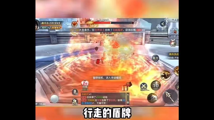 仙侠手游截图