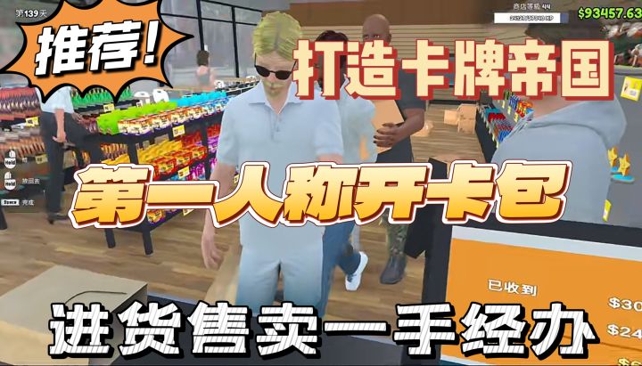 开卡开到手抽筋！打造你的卡牌帝国！截图