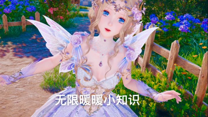 无限暖暖小知识截图